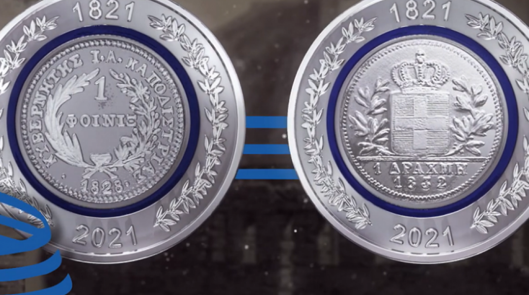 Ο Φοίνικας, το πρώτο νόμισμα του ελληνικού κράτους 