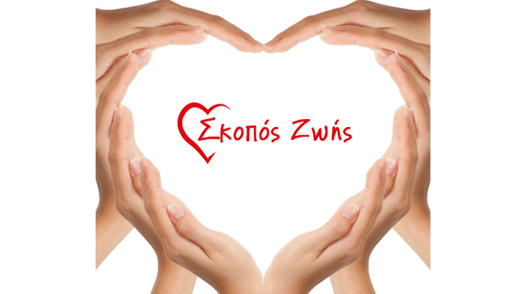 Φιλανθρωπικό πασχαλινό ηλεκτρονικό Bazaar από τον Σκοπό Ζωής