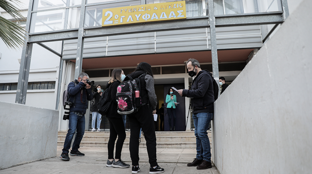 Σχολείο - Μαθητές λυκείου