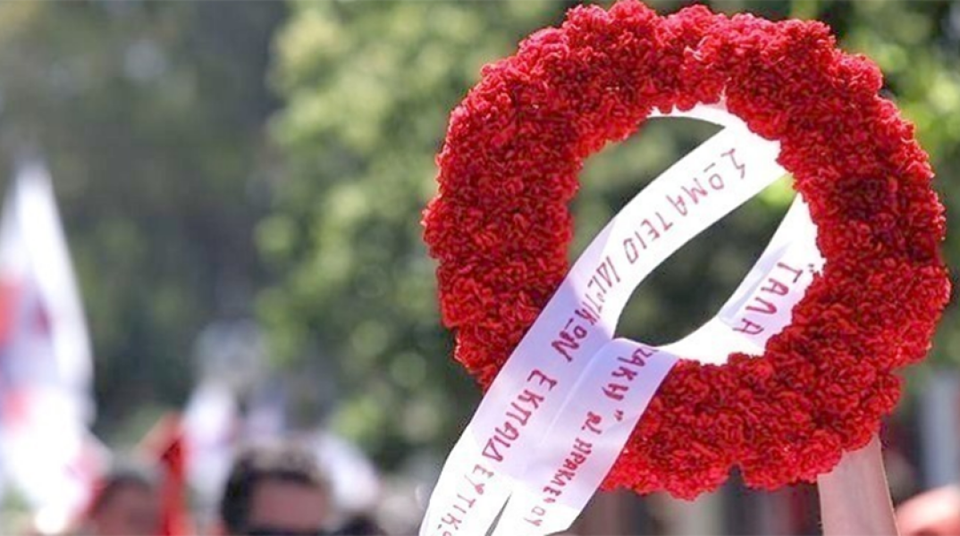 Εργατική Πρωτομαγιά 