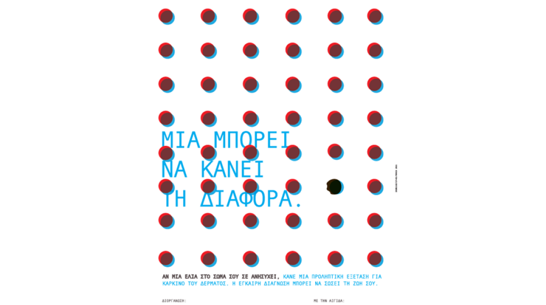 Καρκίνος του δέρματος, καμπάνια ενημέρωσης
