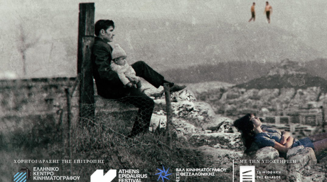 Η δράση «Χώρα σε βλέπω» προβάλει δωρεάν 42 ταινίες από την πλούσια κληρονομιά του ελληνικού κινηματογράφου.