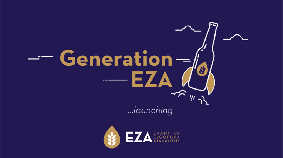 Η Ελληνική Ζυθοποιία Αταλάντης, διοργάνωσε online εκδήλωση με τίτλο «GENERATION EZA». Την εκδήλωση παρακολουθήσαν εκπρόσωποι φορέων, του επιχειρηματικού κόσμου.