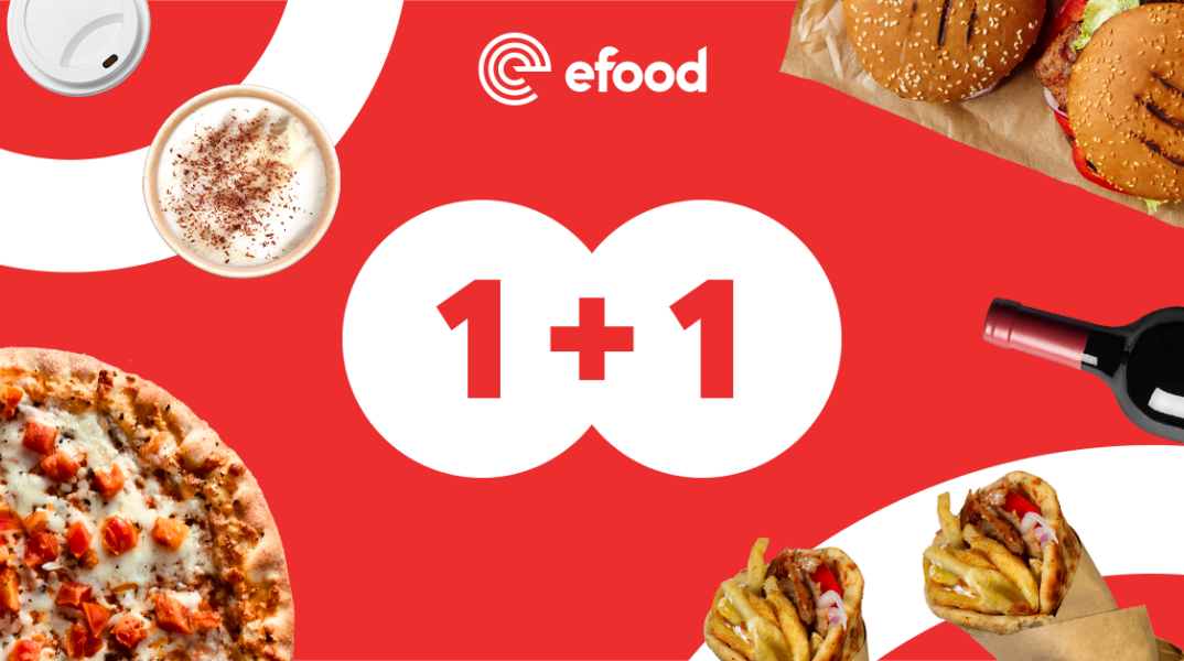 Ήρθε το 1+1 από το efood