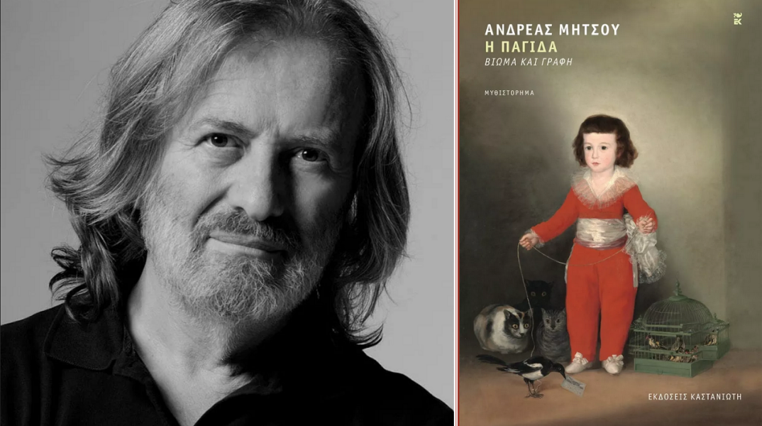 Ανδρέας Μήτσος, «Η Παγίδα. Βίωμα και γραφή»