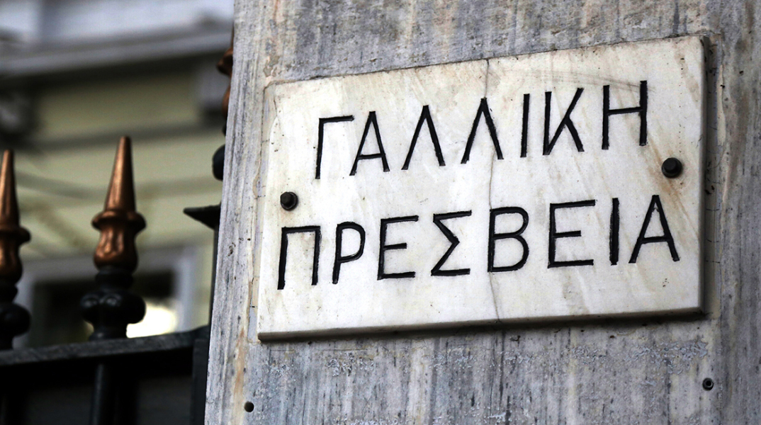 Γαλλική πρεσβεία
