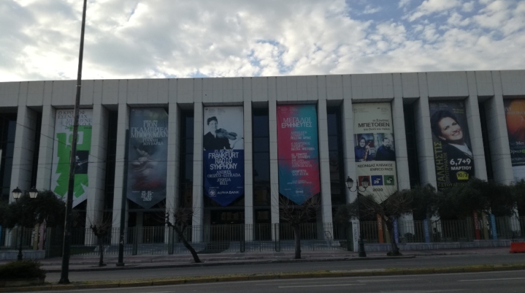 Μέγαρο Μουσικής Αθηνών