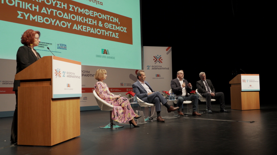 symvoulos_akeraiotitas