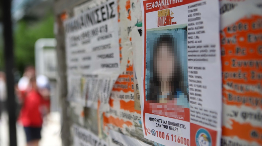 Αφίσα σε ταμπλό για την εξαφάνιση ανήλικου παιδιού