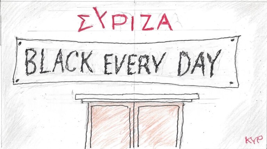 Το σκίτσο της Δευτέρας 27.11.2023