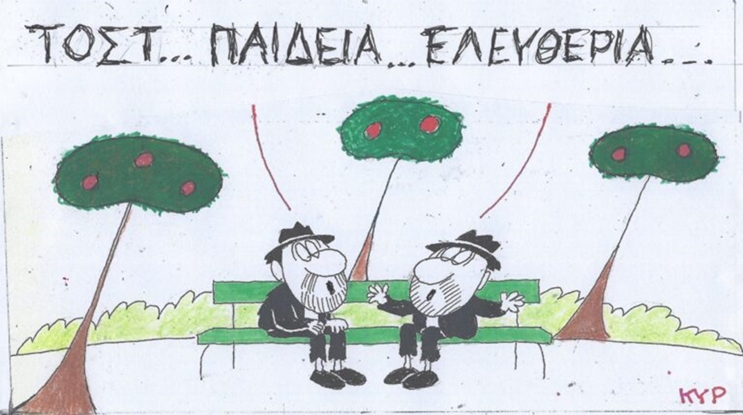 Η επικαιρότητα μέσα από τη ματιά και το σκίτσο του ΚΥΡ, σήμερα Τρίτη 30 2024.