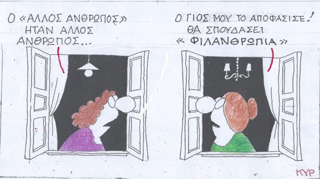 Η επικαιρότητα μέσα από τη ματιά και το σκίτσο του ΚΥΡ, σήμερα Τετάρτη 31 Ιανουαρίου 2024.