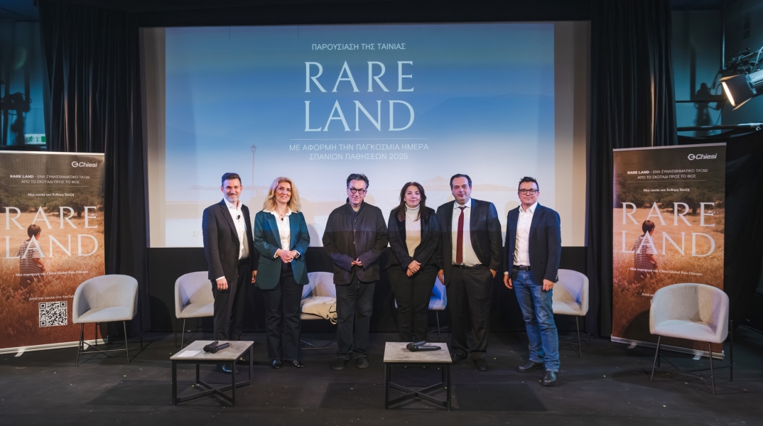 Η ταινία «Rare Land» της Chiesi για τις σπάνιες παθήσεις διαθέσιμη για το κοινό