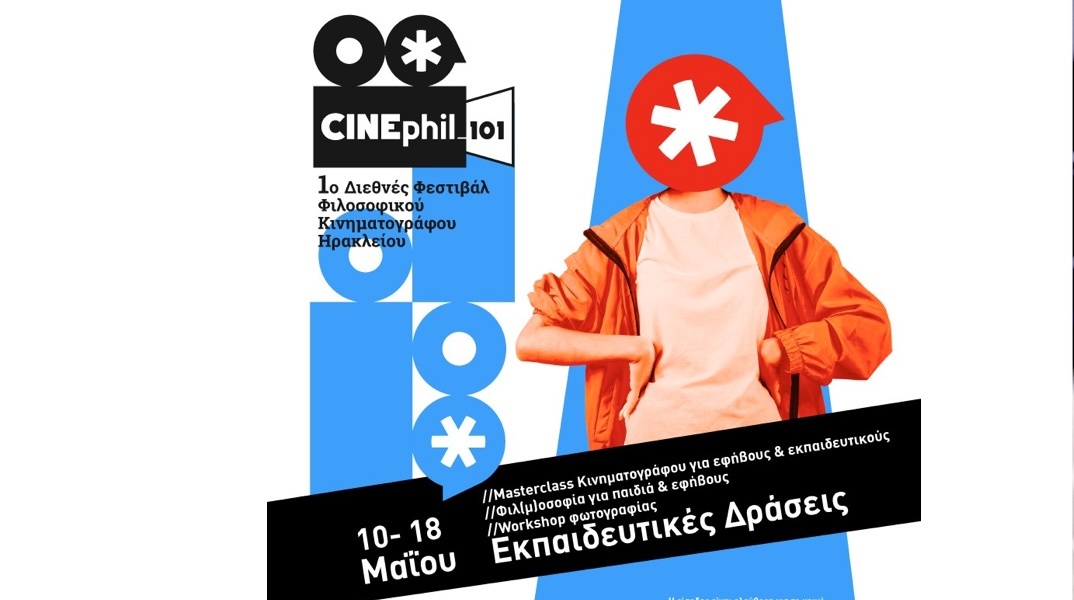 cinephil