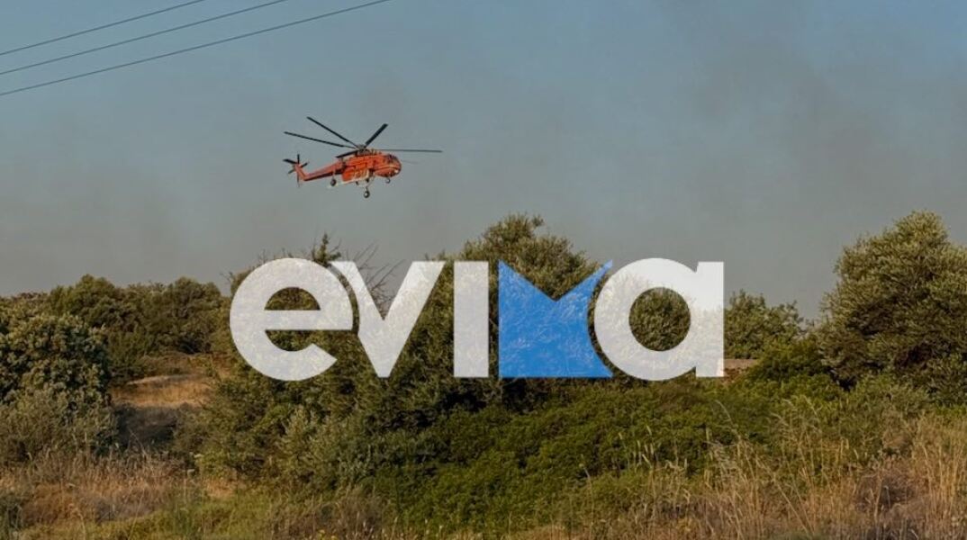 Ελικόπτερο κατάσβεσης στην Εύβοια