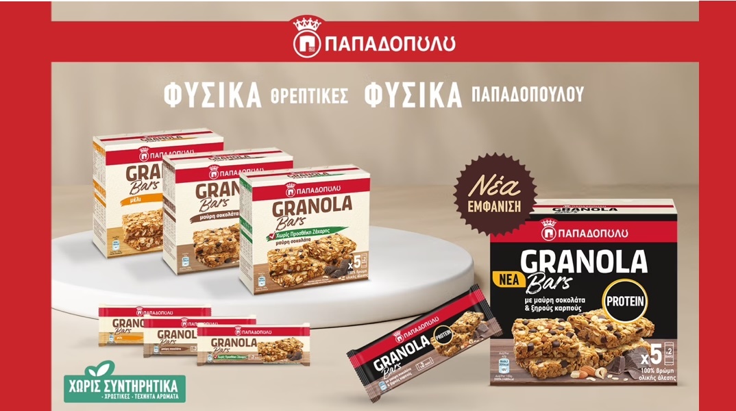 granola-papadopoulou