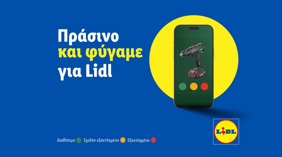 lidl-hellas