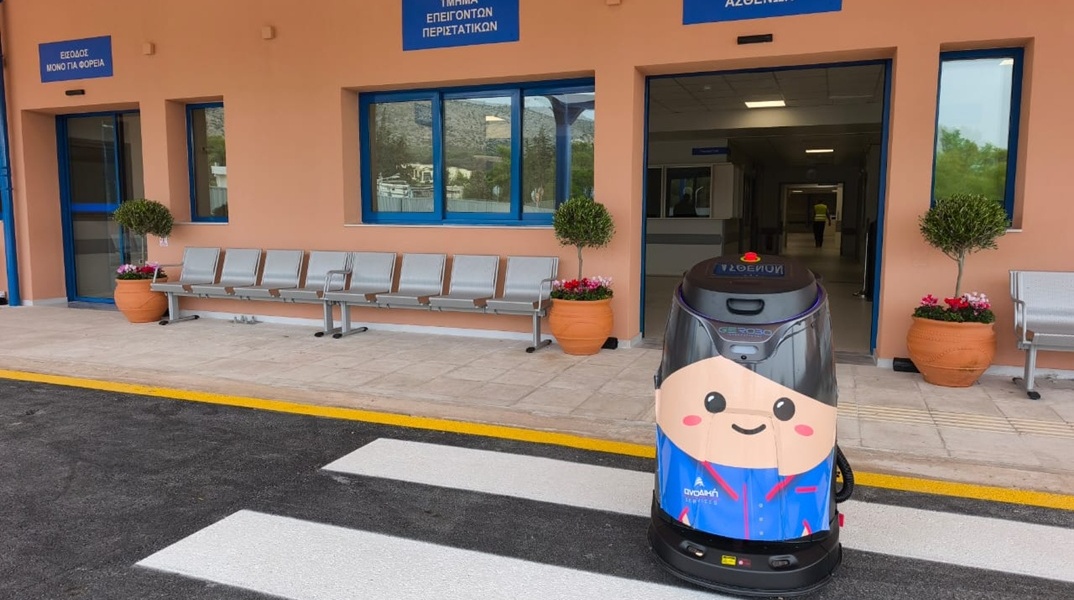 Γεγονός το πρώτο ρομπότ - καθαριστής στο νοσοκομείο Αττικόν