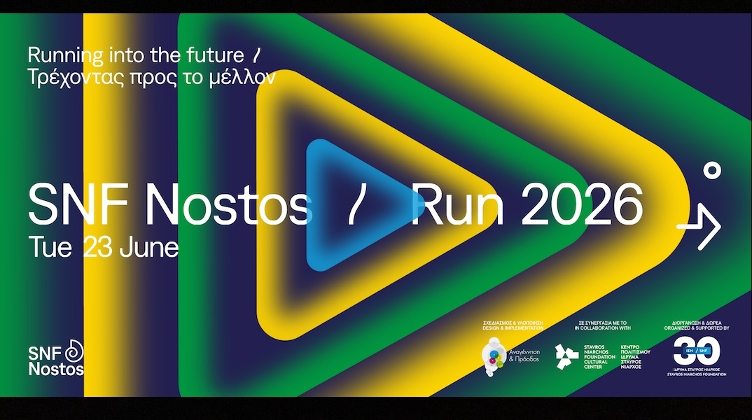 idryma-stavros-niarxos