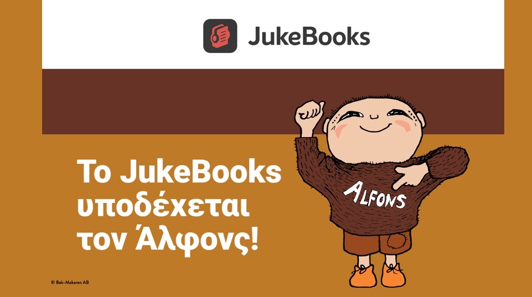 jukebooks-2