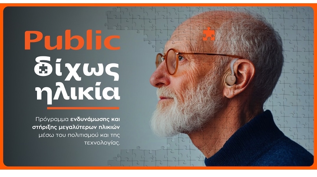 public