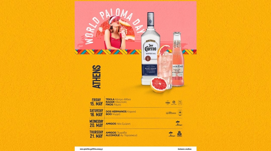 jose-cuervo-paloma