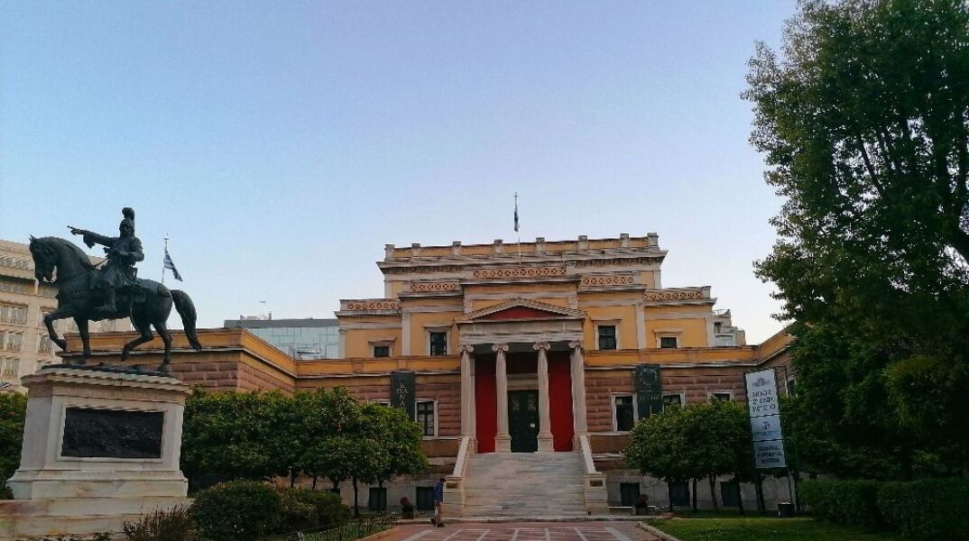 Εθνικό Ιστορικό Μουσείο