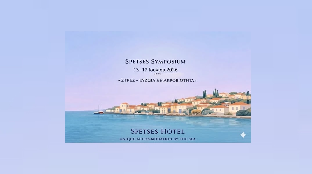 spetses-symposium
