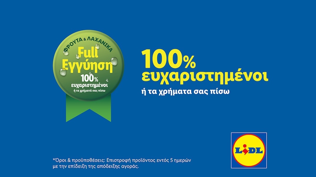 lidl-hellas