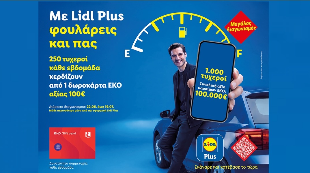 lidl-hellas