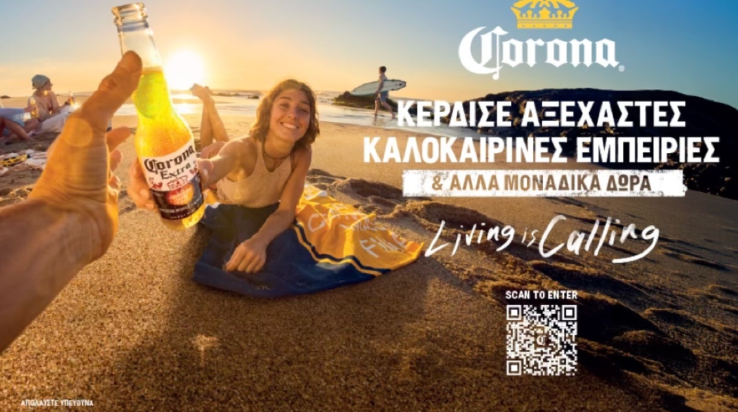 corona