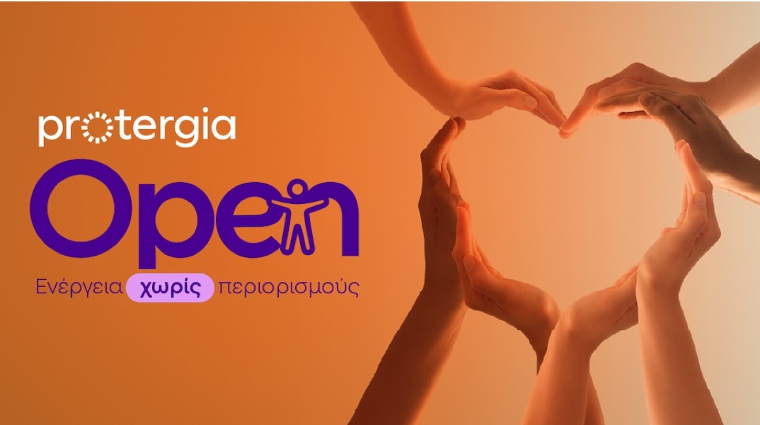 -protergia-open