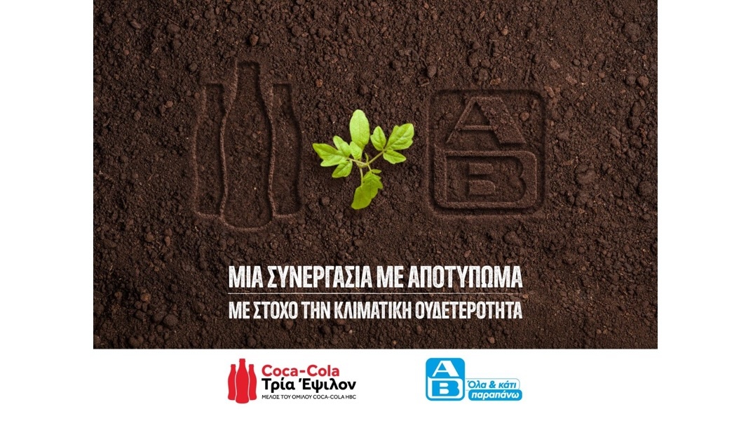 coca-cola-vasilopoulos