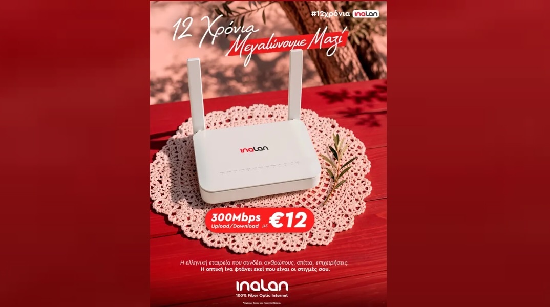 inalan