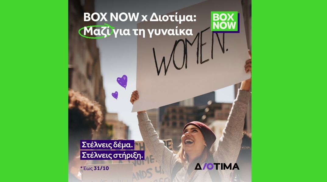 box-now