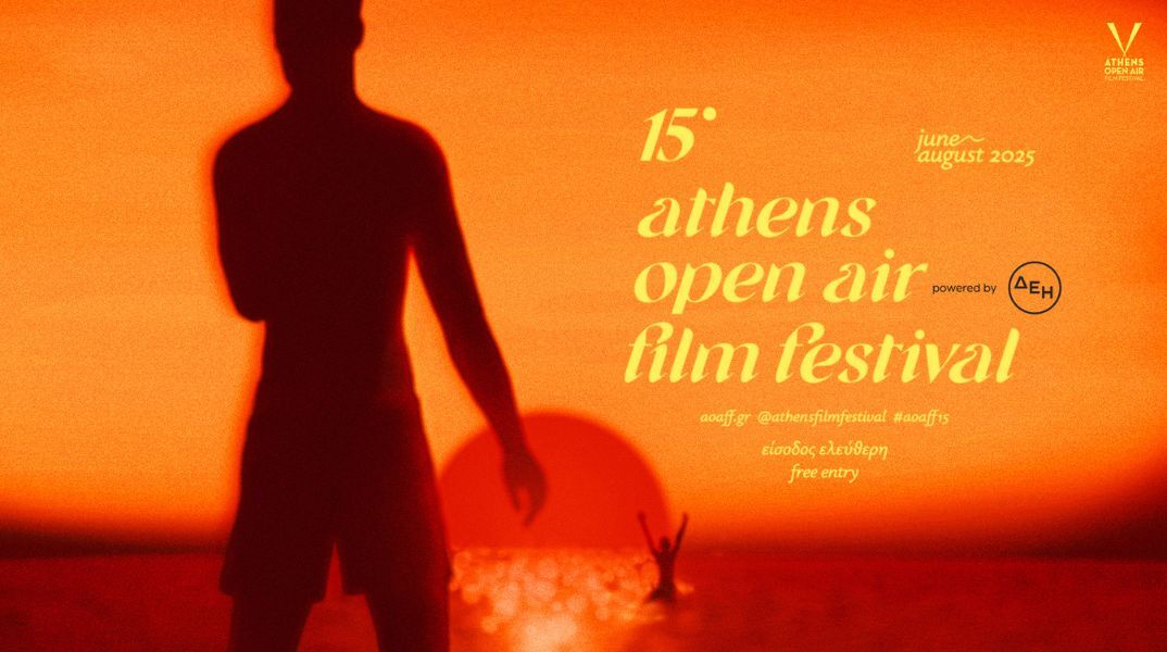 15o Athens Open Air Film Festival