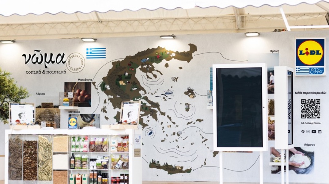 lidlhellas_tasteofathens