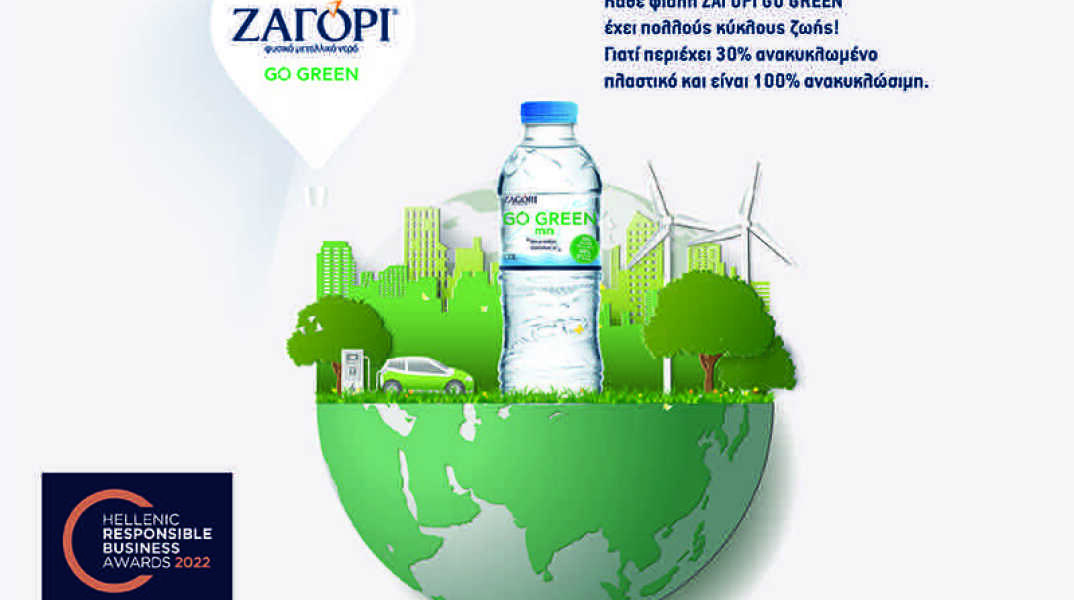 ζαγορι_go_green_responsible_awards