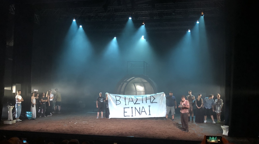 Διαμαρτυρία για την αποφυλάκιση Λιγνάδη στην πρεμιέρα της παράστασης "Ο σκύλος, η νύχτα και το μαχαίρι" την Πειραιώς 260