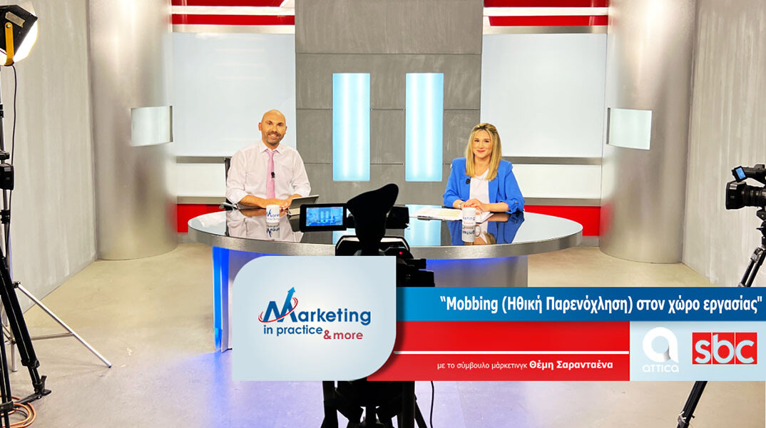 Θέμης Σαρανταένας και Ελένη Χρυσουλάκη συζητούν στην τηλεοπτική εκπομπή Marketing in Practice and more