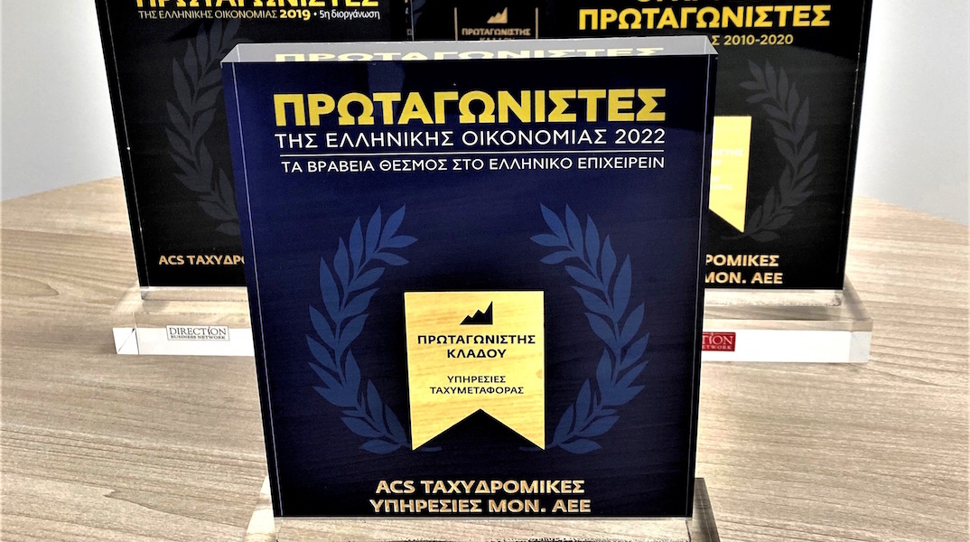 acs_awards_πρωταγωνιστεςελληνικηςοικονομιας_2018-2022