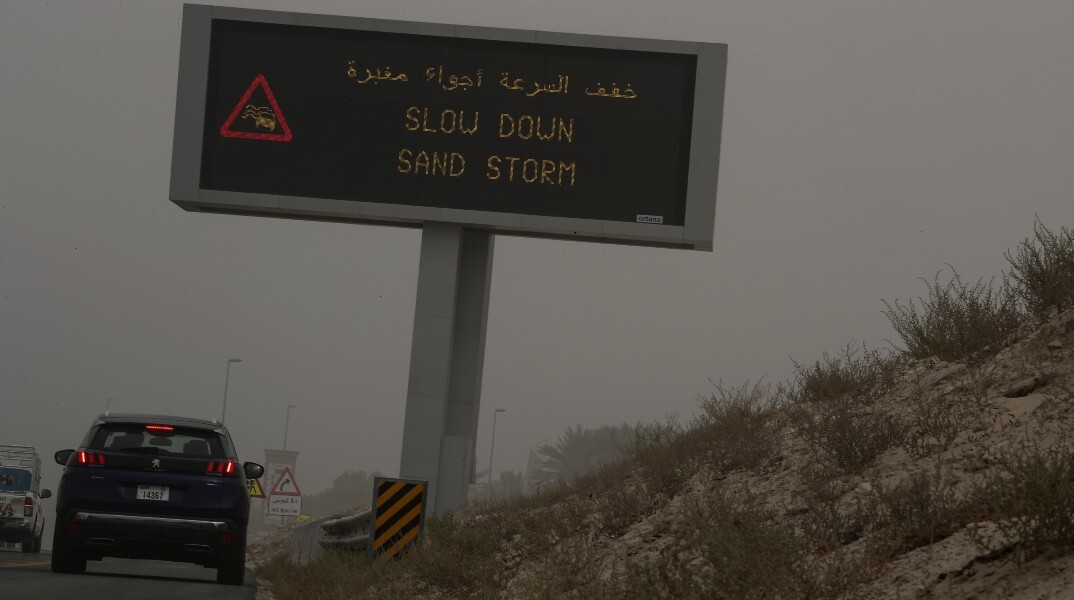 Πρωτοφανής καταιγίδα σκόνης κάλυψε περιοχές των Ηνωμένων Αραβικών Εμιράτων