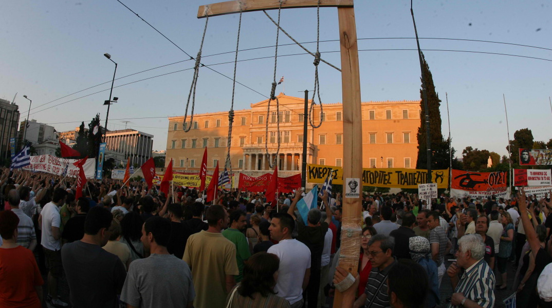 Το τέλος των Μνημονίων και η έξοδος της Ελλάδας από την Ενισχυμένη Ευρωπαϊκή Εποπτεία μετά από 12 χρόνια.