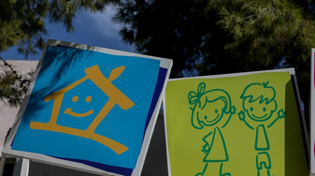 Πινακίδες με παιδάκια έξω από παιδικό σταθμό