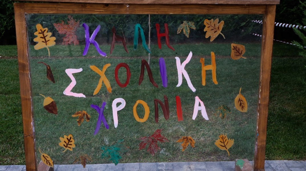 Παιδικοί Σταθμοί ΕΣΠΑ - ΕΕΤΑΑ