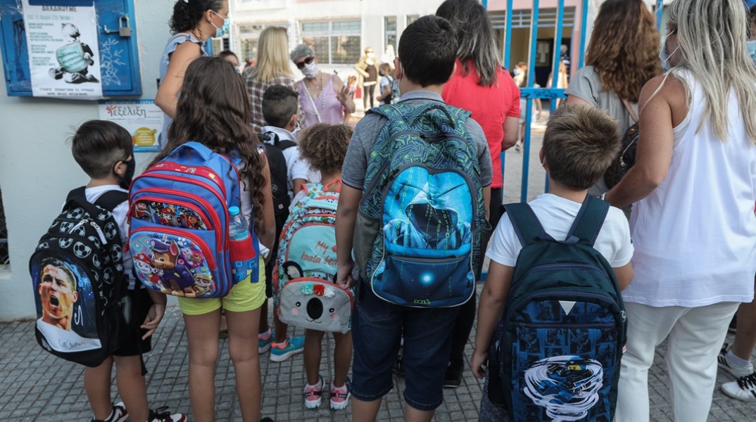 Σχολείο - Μαθητές