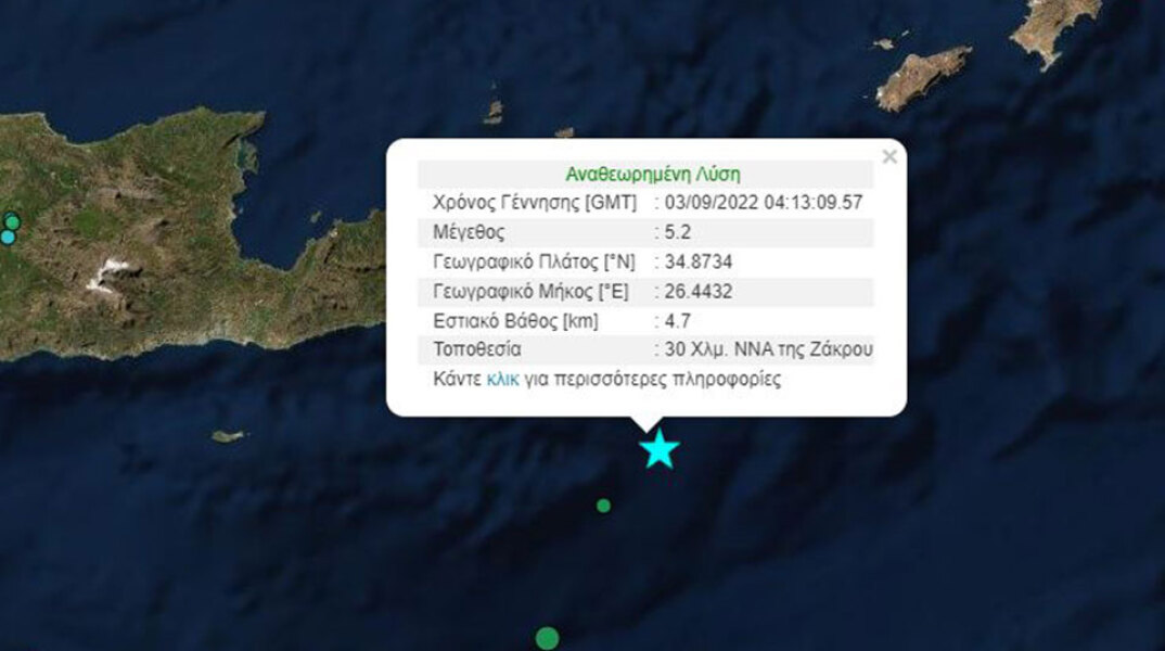 Σεισμός τώρα στην Κρήτη