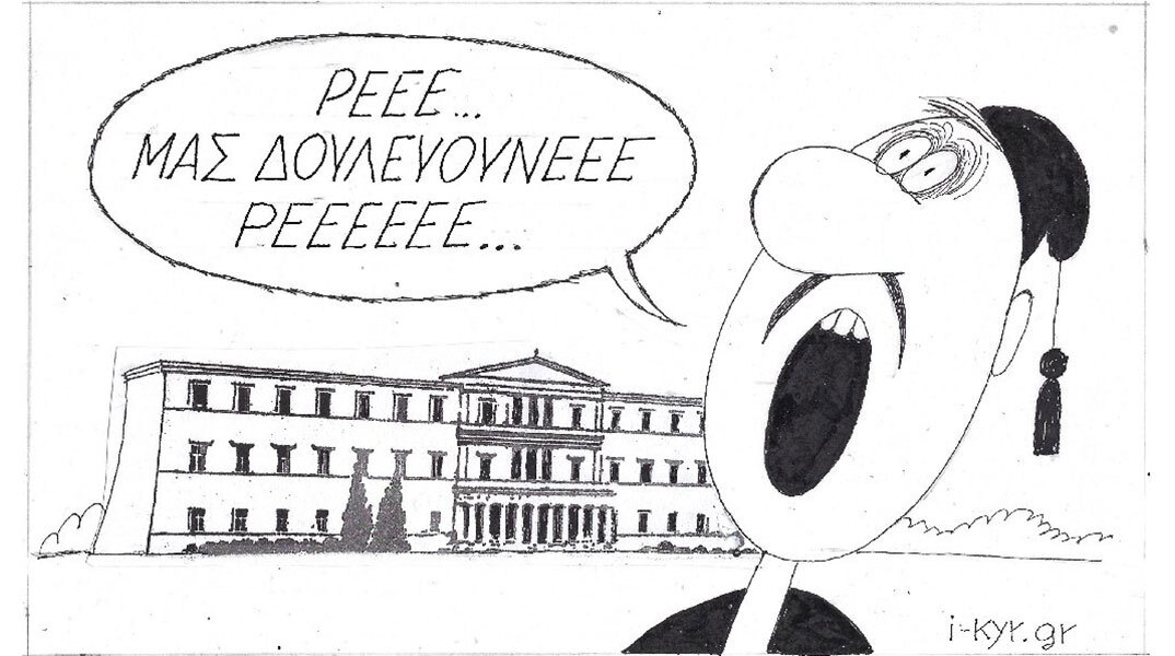 Ο ΚΥΡ σχολιάζει την επικαιρότητα με μια γελοιογραφία