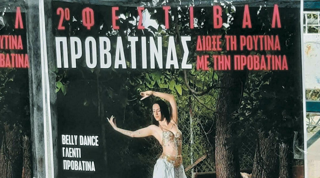 2ο Φεστιβάλ Προβατίνας - Σάββατο 20/8/22 - Κλημέντι Κορινθίας