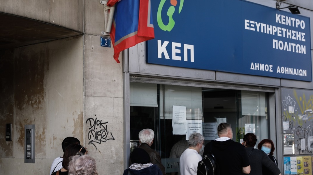 Πολίτες σχηματίζουν ουρά έξω από τα ΚΕΠ